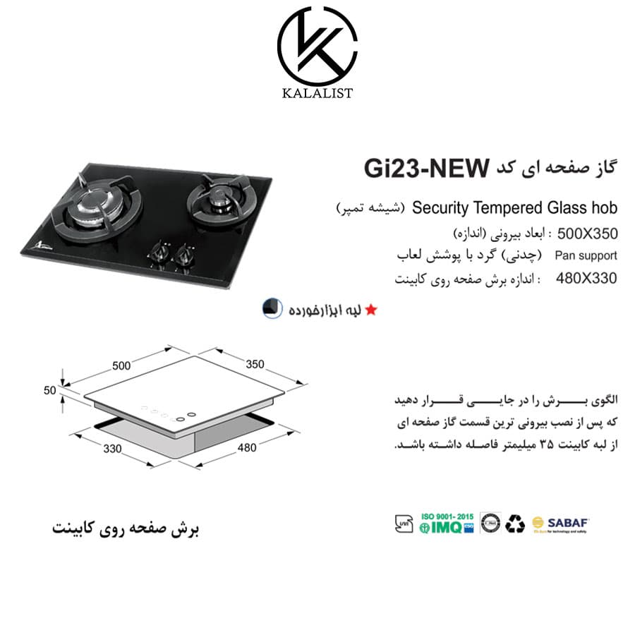 گاز صفحه ای اخوان Gi 23 — تصویر ۲
