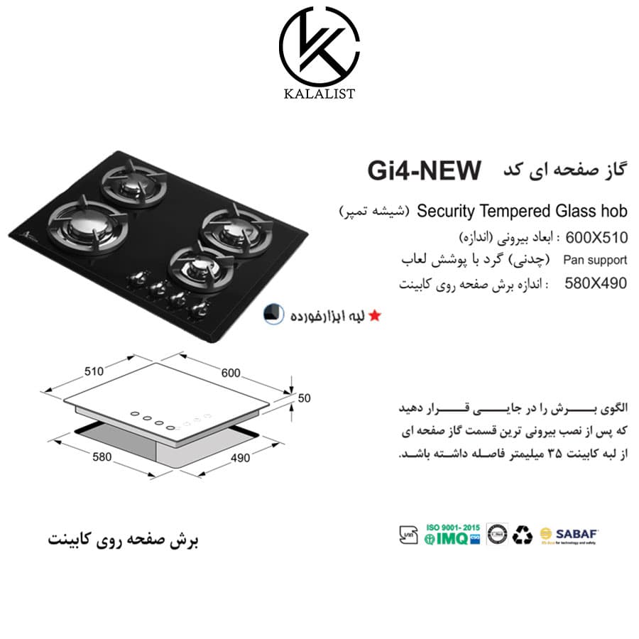 گاز صفحه ای اخوان Gi 4 — تصویر ۲