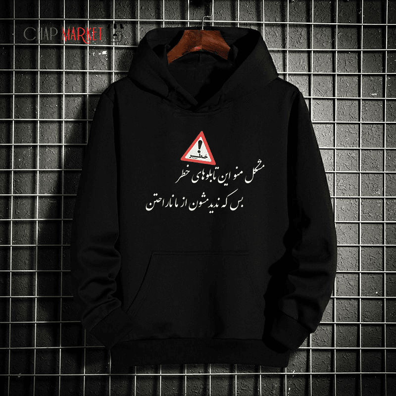هودی لش طرح خطر