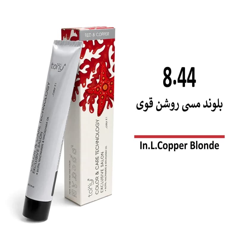رنگ مو بلوند مسی روشن قوی 8/44 تونی حجم 100 میلی لیتر — تصویر ۲