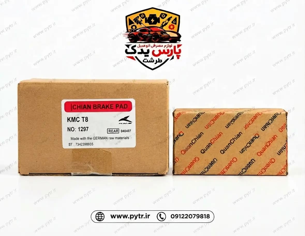 لنت ترمز عقب KMC T8 Quen Chian | خرید و قیمت لنت عقب کی ام سی T8