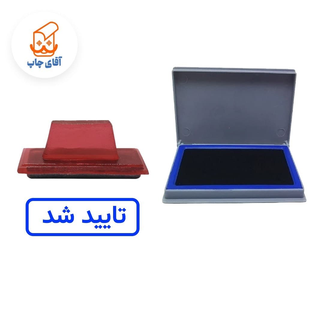 ساخت مهر ژلاتینی دستی تایید شد به همراه استامپ