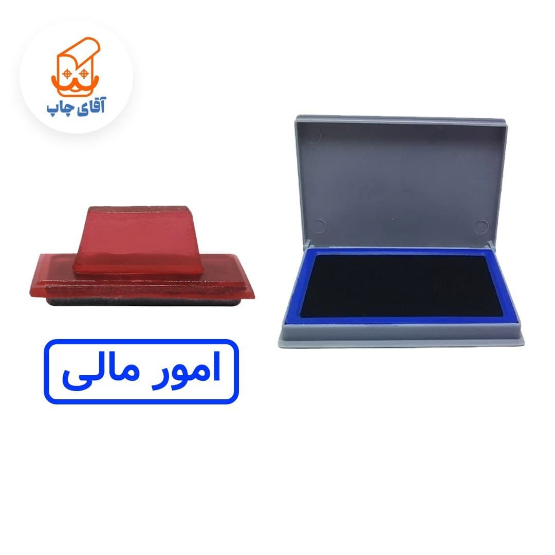 ساخت مهر ژلاتینی دستی امور مالی به همراه استامپ