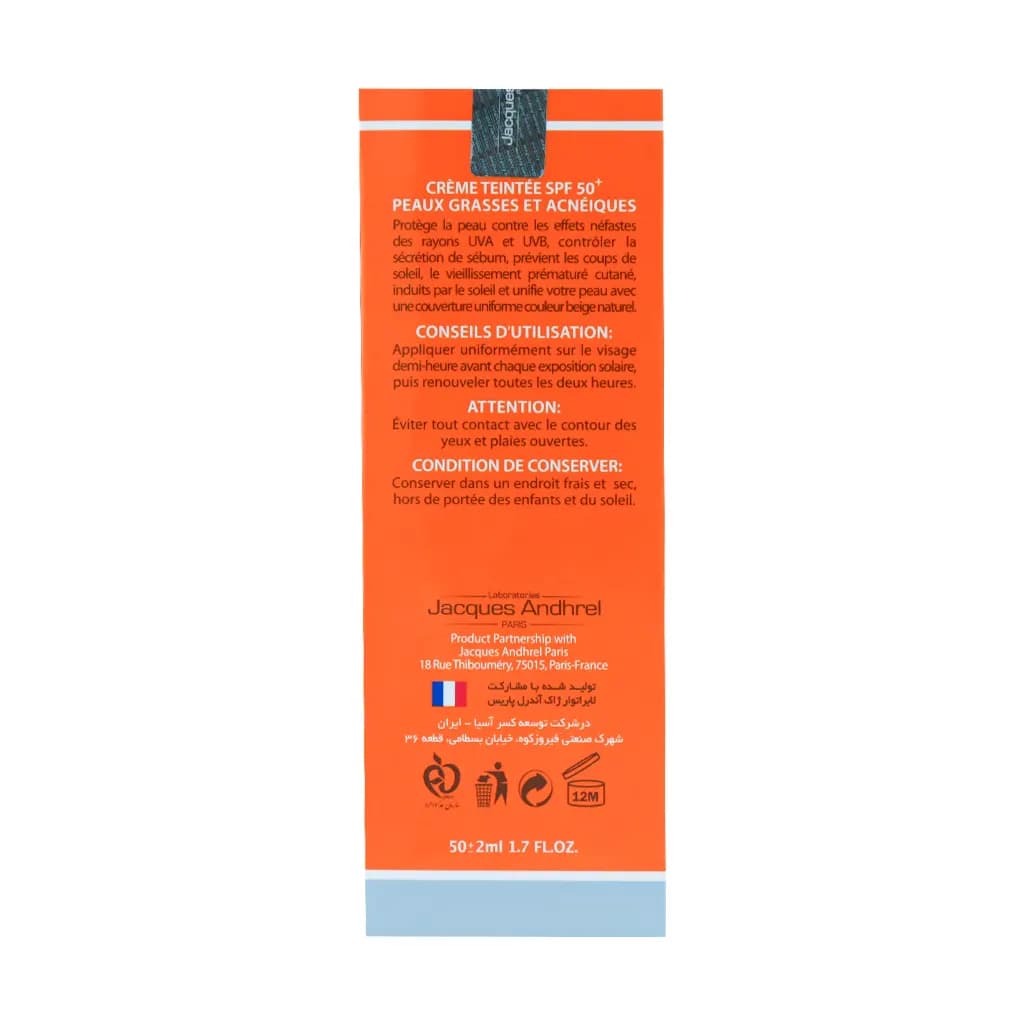 کرم ضد آفتاب SPF50 فیلتر اکتیو ژاک آندرل پاریس مناسب پوست چرب 50 میلی لیتر — تصویر ۵