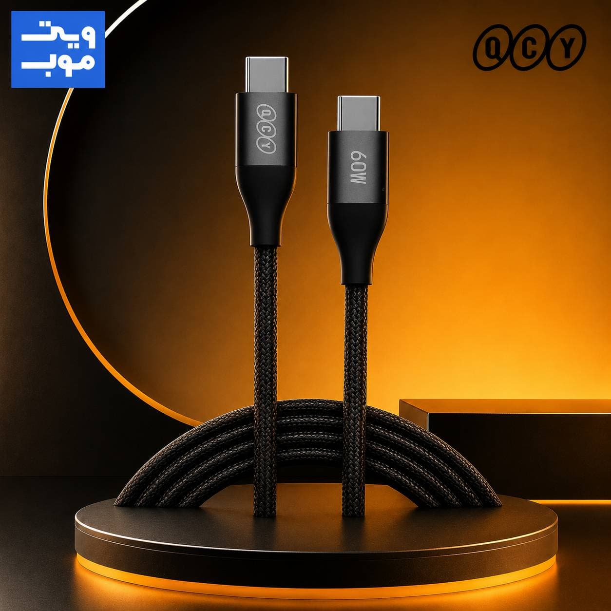 کابل شارژ کنفی USB-C به USB-C کیو سی وای مدل QCY DC22 توان 100 وات طول 1.2 متر با گارانتی 18 ماهه شرکتی