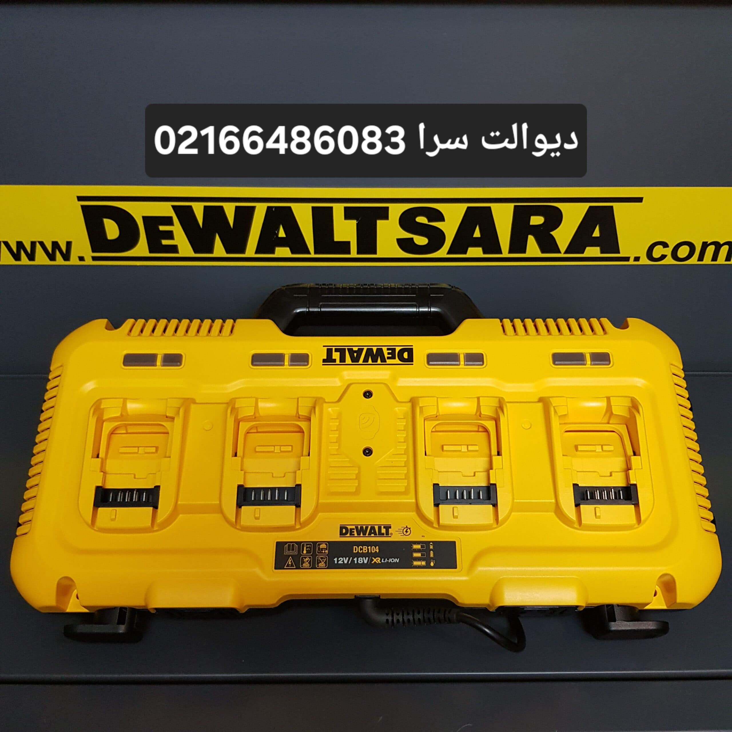 شارژر فست ۴ پورت دیوالت مدل DCB104 — تصویر ۲