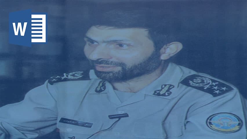 و دانلود تحقیق علی صیاد شیرازی