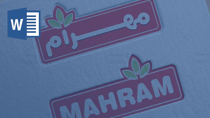 و دانلود تحقیق شرکت تولیدی مهرام