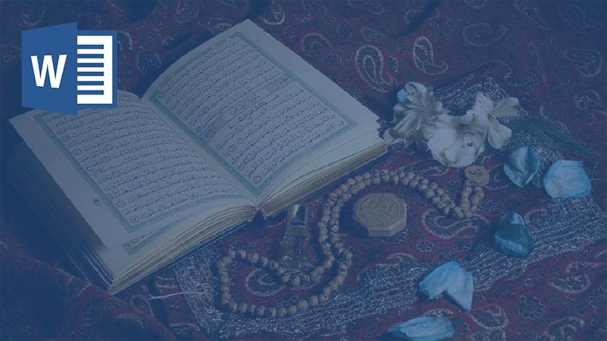 تحقیق در مورد عبادت و فلسفه آن