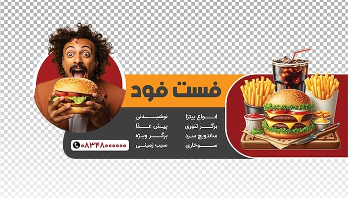 فایل لایه باز برچسب روی شیشه طرح فست فود — تصویر ۲