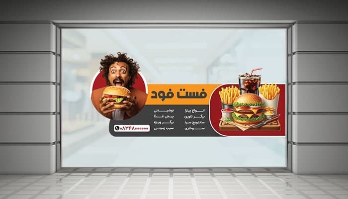 فایل لایه باز برچسب روی شیشه طرح فست فود