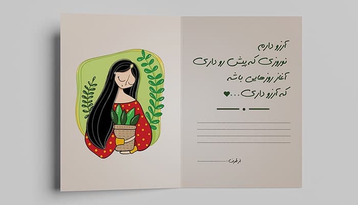 فایل لایه باز کارت پستال عید نوروز با کاراکتر دختر