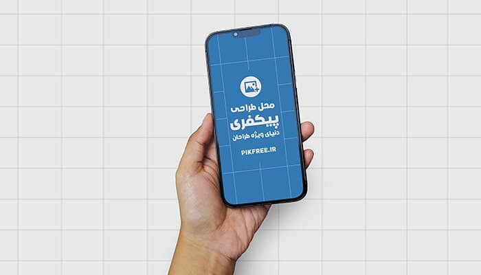 فایل لایه باز موکاپ فارسی دست انسان و نگه داشتن موبایل