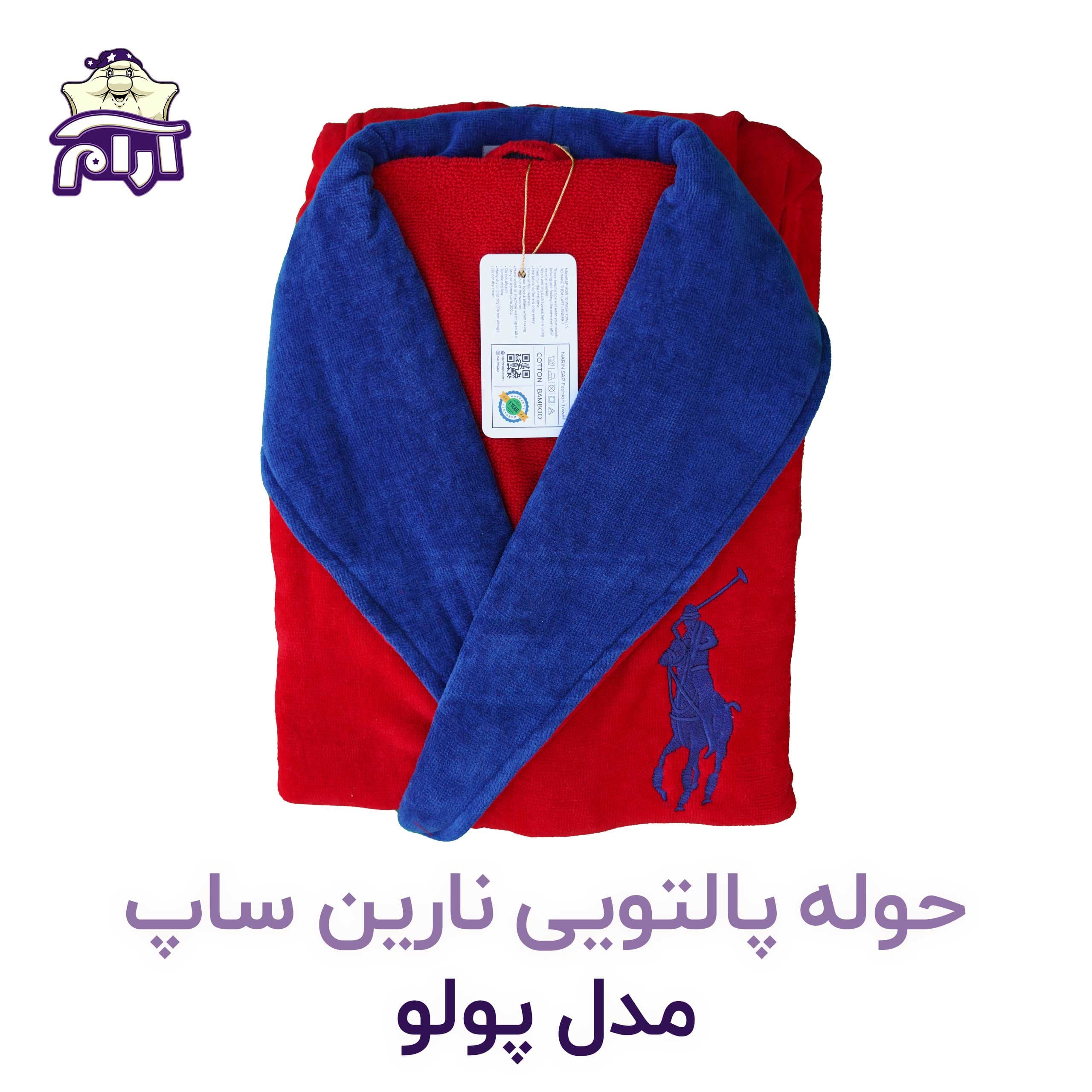 حوله پالتویی نارین ساپ XL مدل پولو
