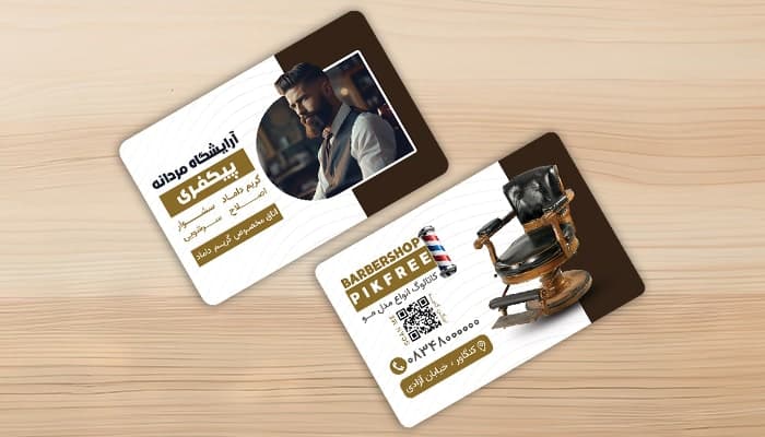 فایل لایه باز کارت ویزیت آرایشگاه مردانه