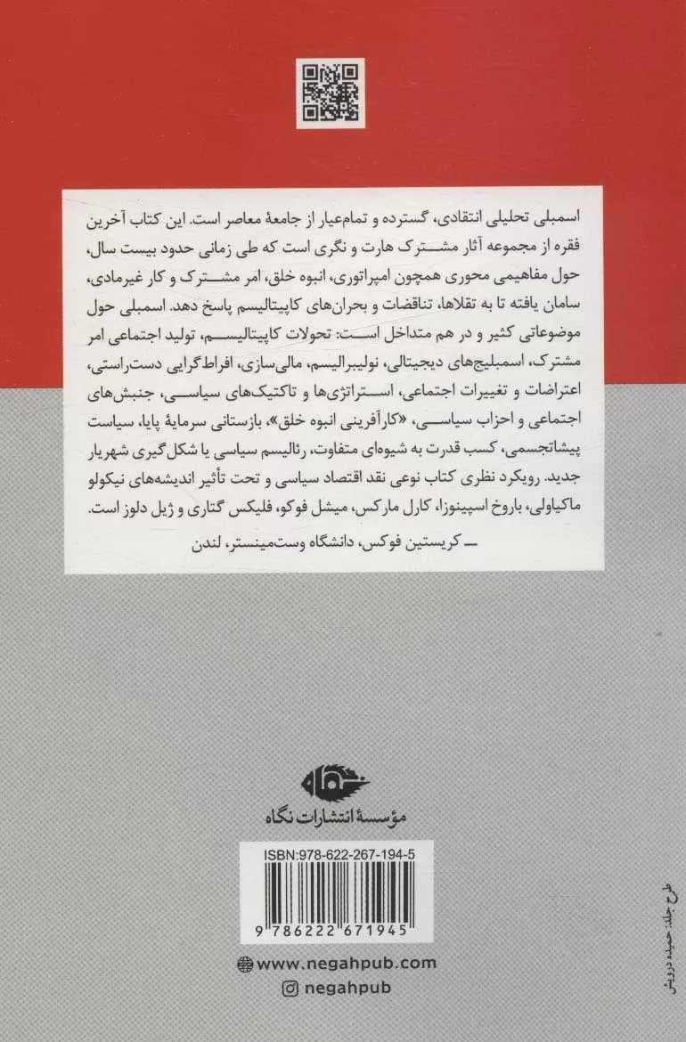 کتاب اسمبلی — تصویر ۲