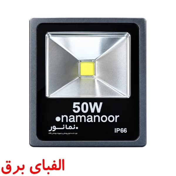 پرژکتور 50وات COB — تصویر ۳