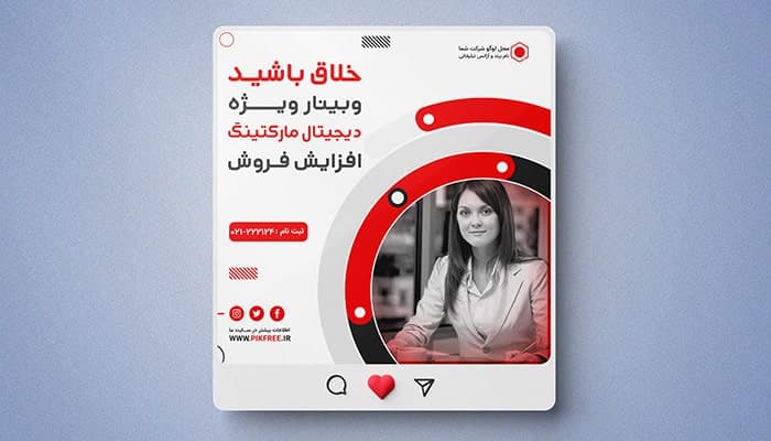 فایل لایه باز بنر وبینار دیجیتال مارکتینگ و افزایش فروش