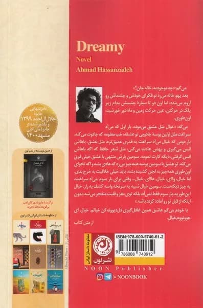 کتاب خیال باز — تصویر ۲