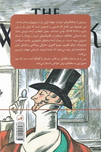 کتاب توقف نکن — تصویر ۲
