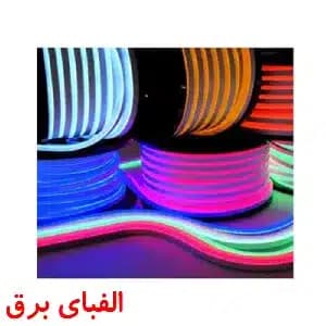 ریسه نئون فلکسی 220 ولت