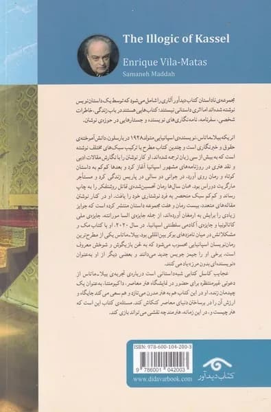کتاب عجایب کاسل — تصویر ۲
