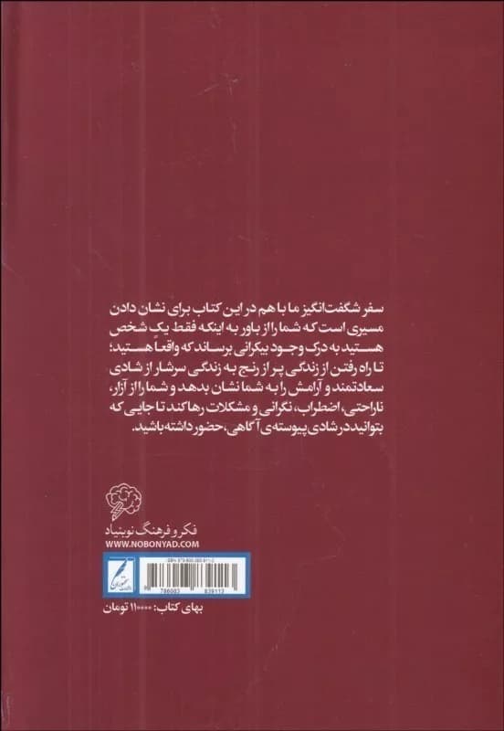 کتاب رسالت یک زن جادوگر — تصویر ۲