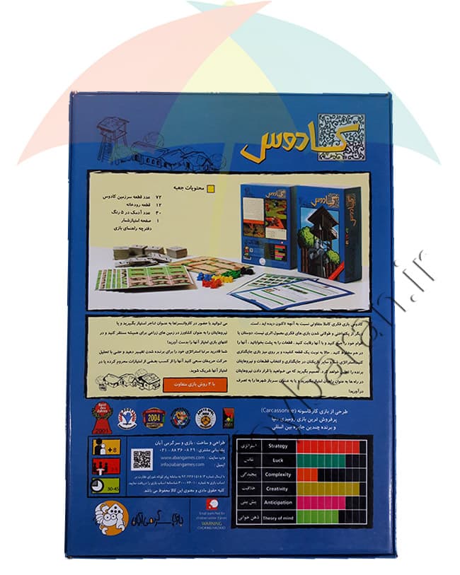 کادوس — تصویر ۸