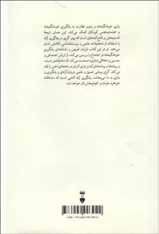 کتاب یادگیری آزاد — تصویر ۲