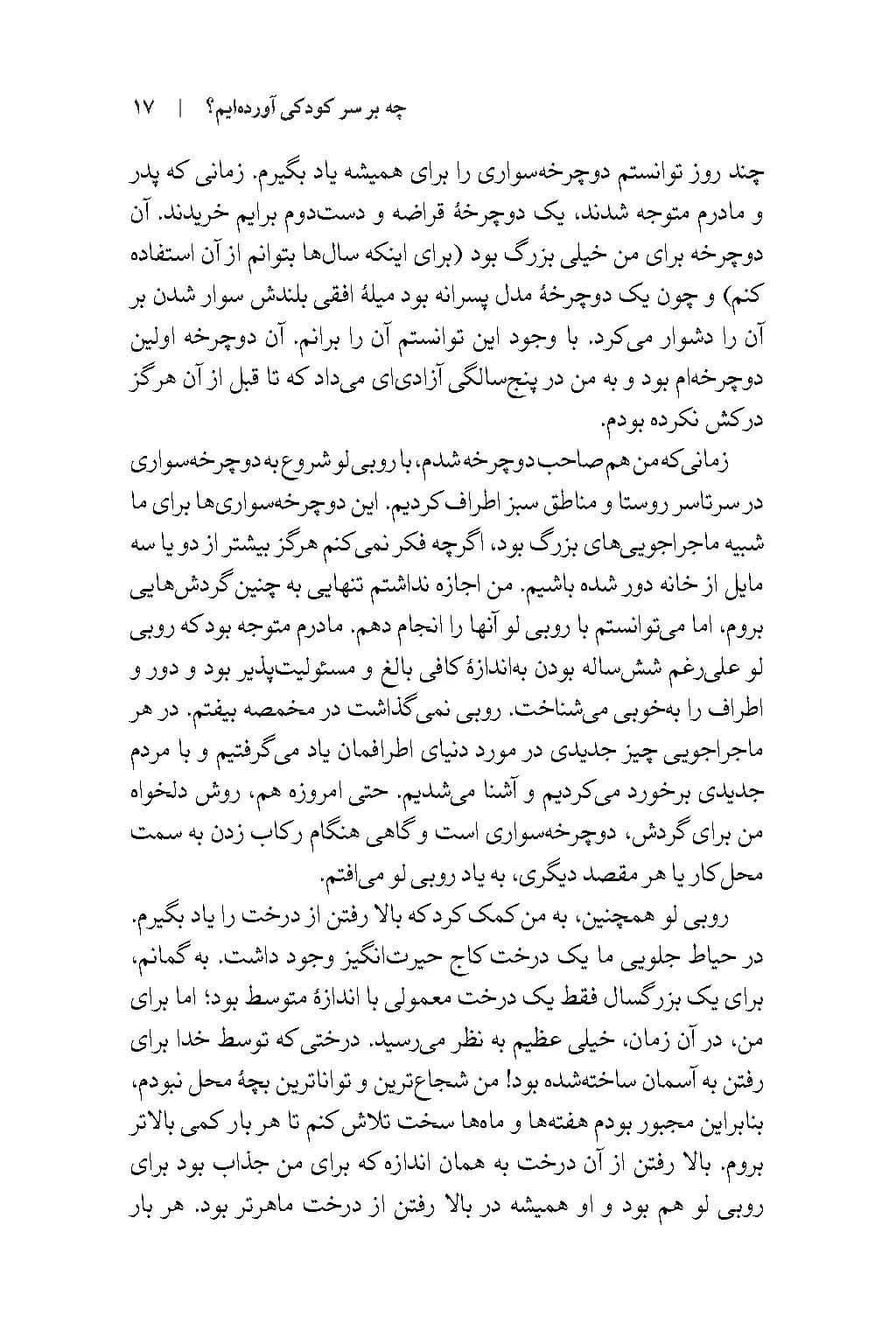 کتاب یادگیری آزاد — تصویر ۵