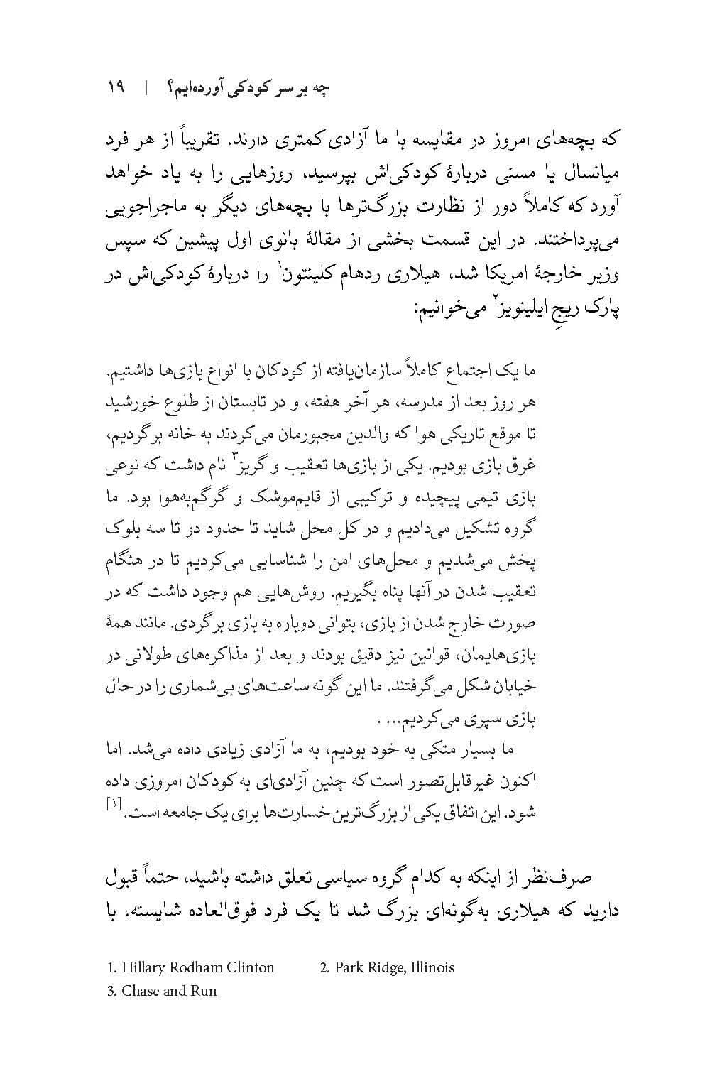 کتاب یادگیری آزاد — تصویر ۷