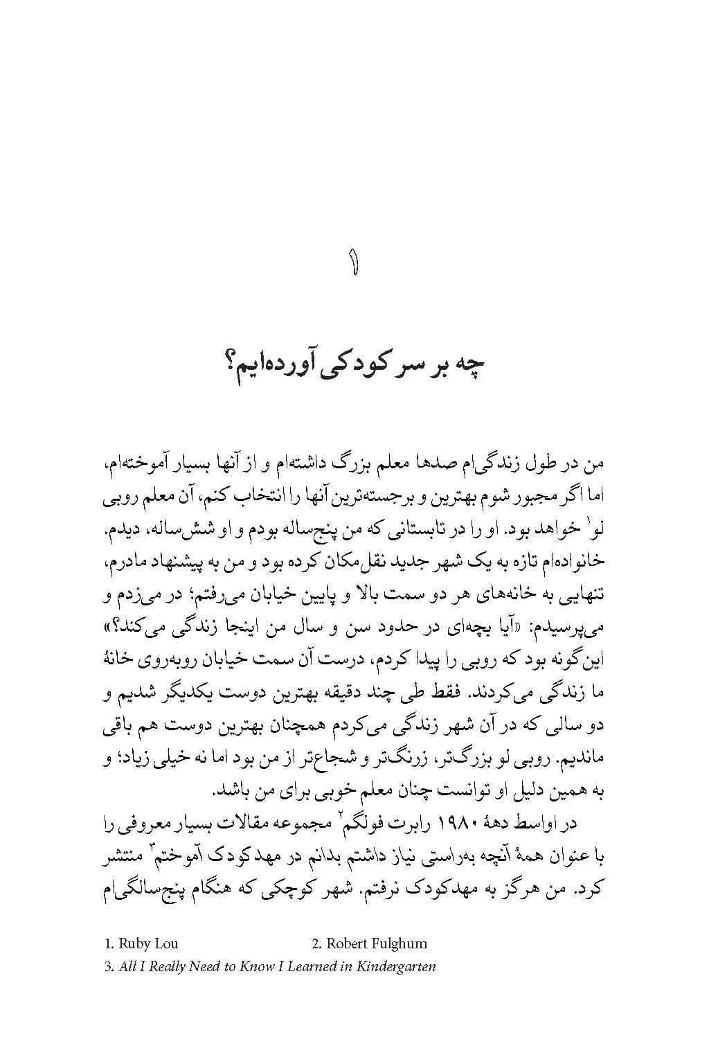 کتاب یادگیری آزاد — تصویر ۳