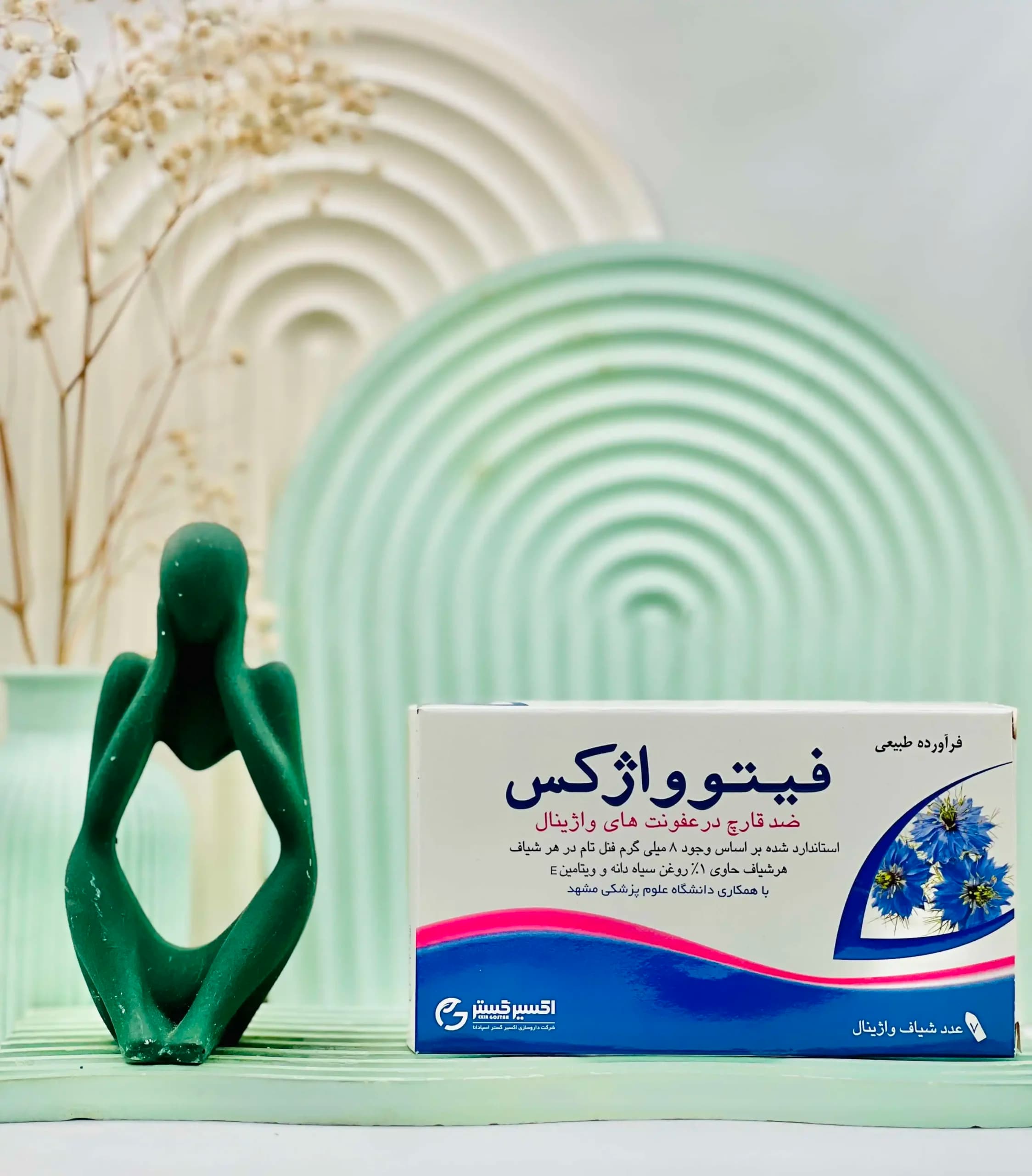 شیاف واژینال فیتوواژکس اکسیر گستر اسپادانا 7 عددی — تصویر ۲