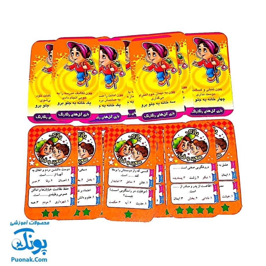 بازی فکری مذهبی خوبی و بدی — تصویر ۷