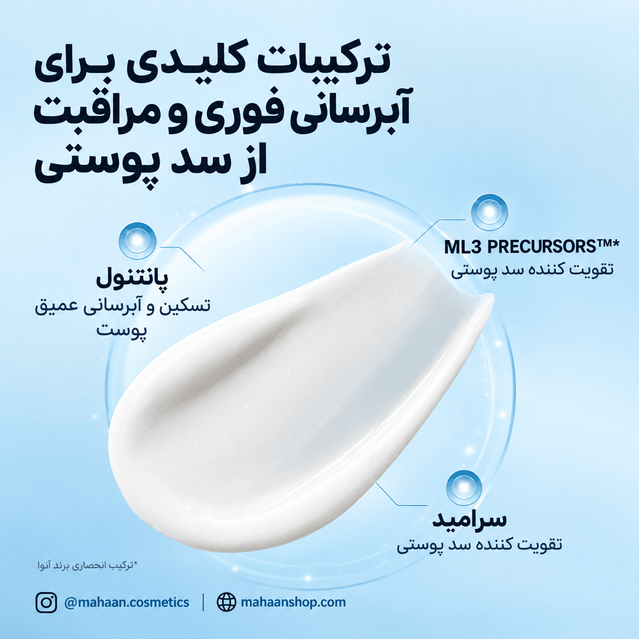 کرم مرطوب‌کننده روزانه آنوا Barrier Reboot Daily Moisturizer | آبرسان و تقویت‌کننده سد دفاعی پوست — تصویر ۳