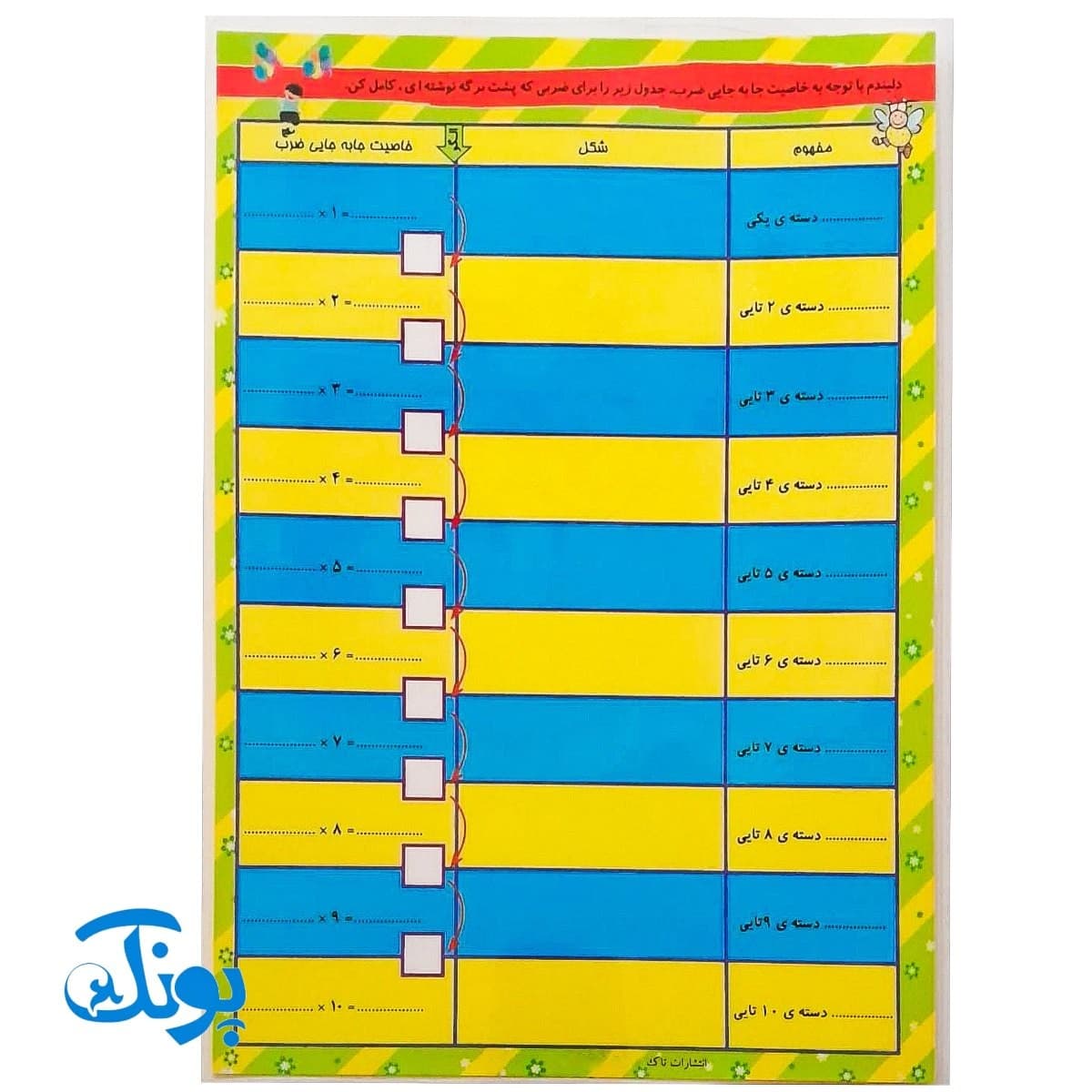 تخته کار حساب ۳ ریاضی سوم لمینت وایت بردی تاک — تصویر ۲