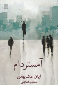 کتاب آمستردام — تصویر ۲