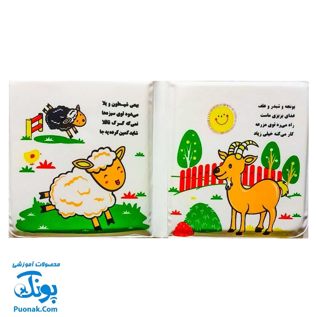 کتاب حمام حیوانات مزرعه (همراه با سوت) — تصویر ۵