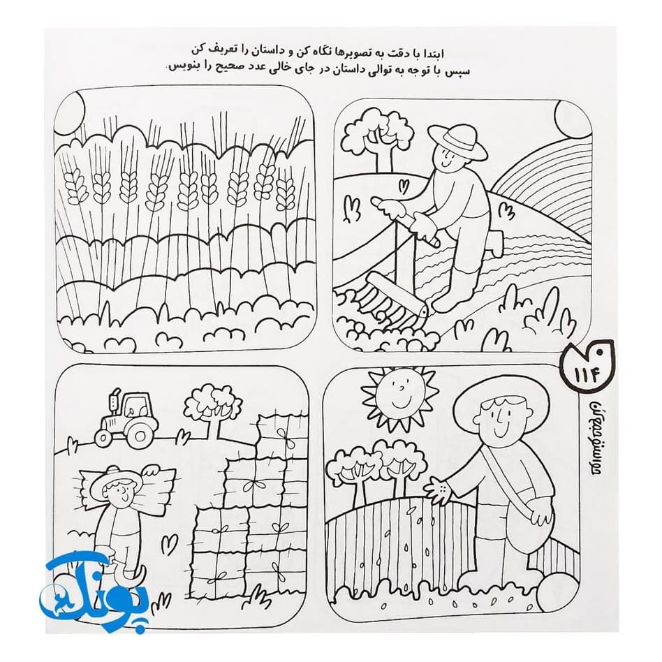 کتاب حواستو جمع کن جامع ۴ مهارت های تفکر و خلاقیت — تصویر ۵