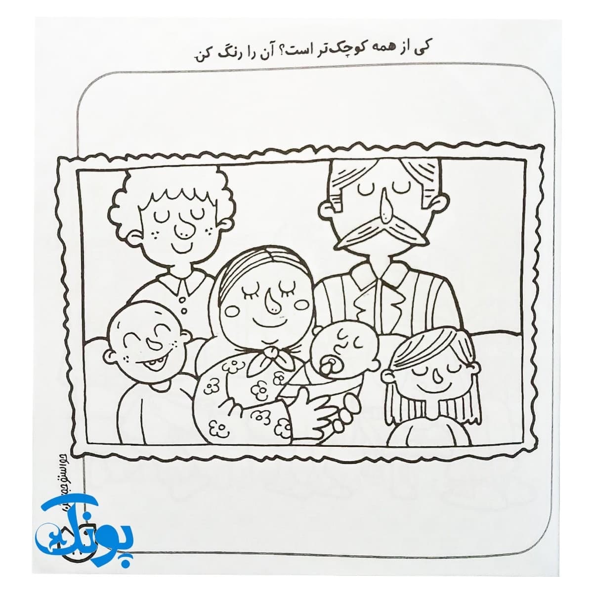 کتاب حواستو جمع کن جامع ۲ مفاهیم علوم — تصویر ۵