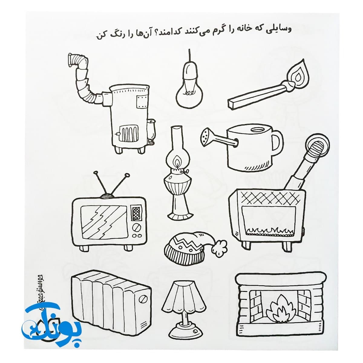 کتاب حواستو جمع کن جامع ۲ مفاهیم علوم — تصویر ۴