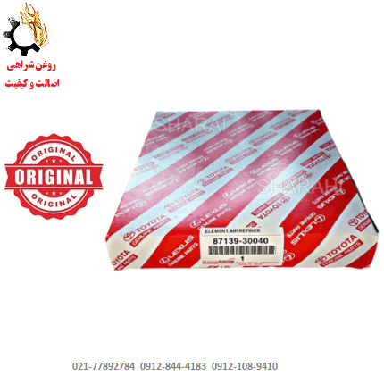 فیلتر کابین لکسوس IS250 کد 87139-30100 اصلی