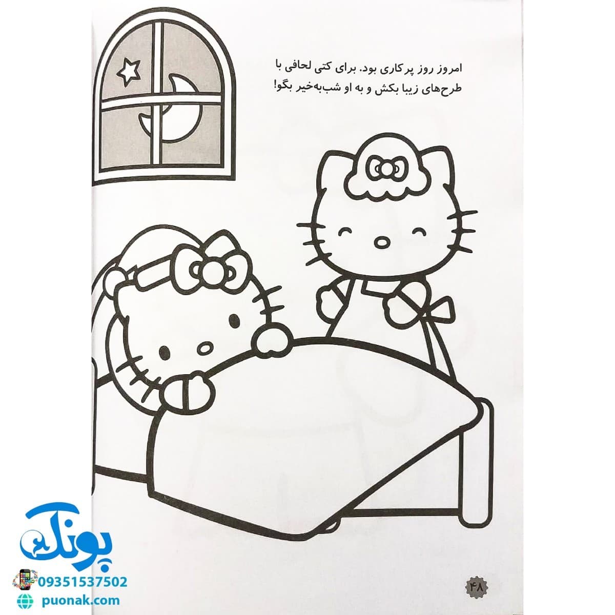 کتاب طراحی و نقاشی کتی: خلاقیت و سرگرمی، با کمک بزرگ‌ترها — تصویر ۷