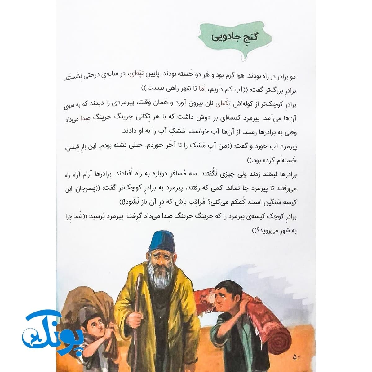 کتاب پا به پای کلاس اولی ها در خانه و مدرسه از مهر تا اردیبهشت — تصویر ۷