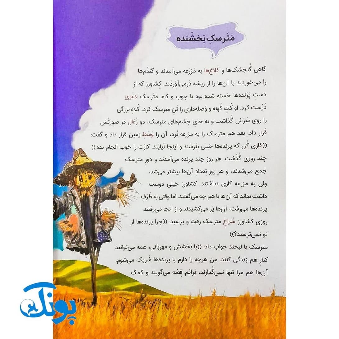 کتاب پا به پای کلاس اولی ها در خانه و مدرسه از مهر تا اردیبهشت — تصویر ۸