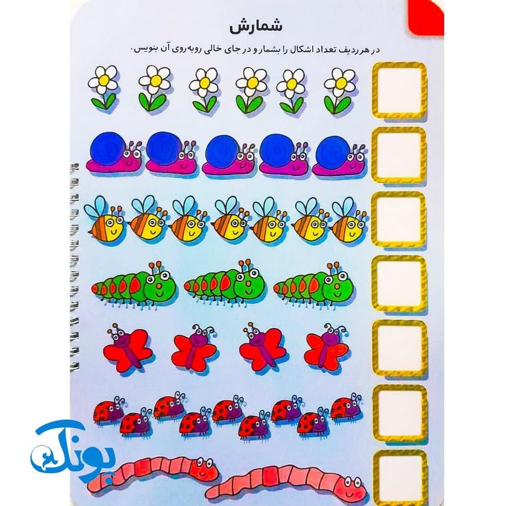 کتاب وایت بردی بنویس و پاک کن آموزش تفریق — تصویر ۴