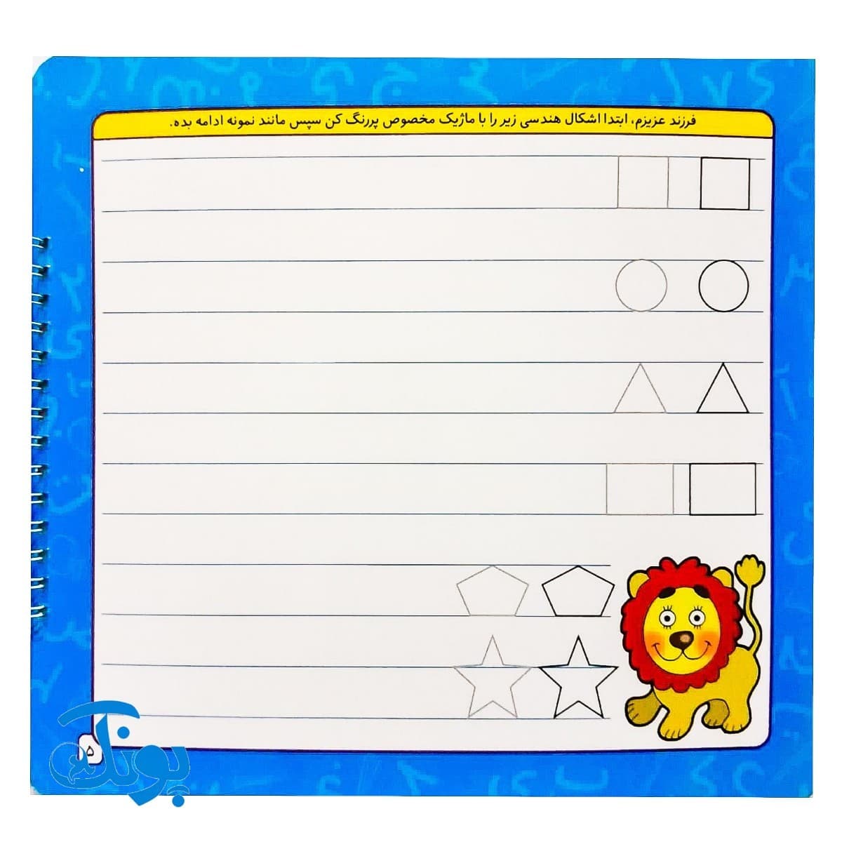 کتاب وایت بردی بنویس و پاک کن لوحه نویسی — تصویر ۴