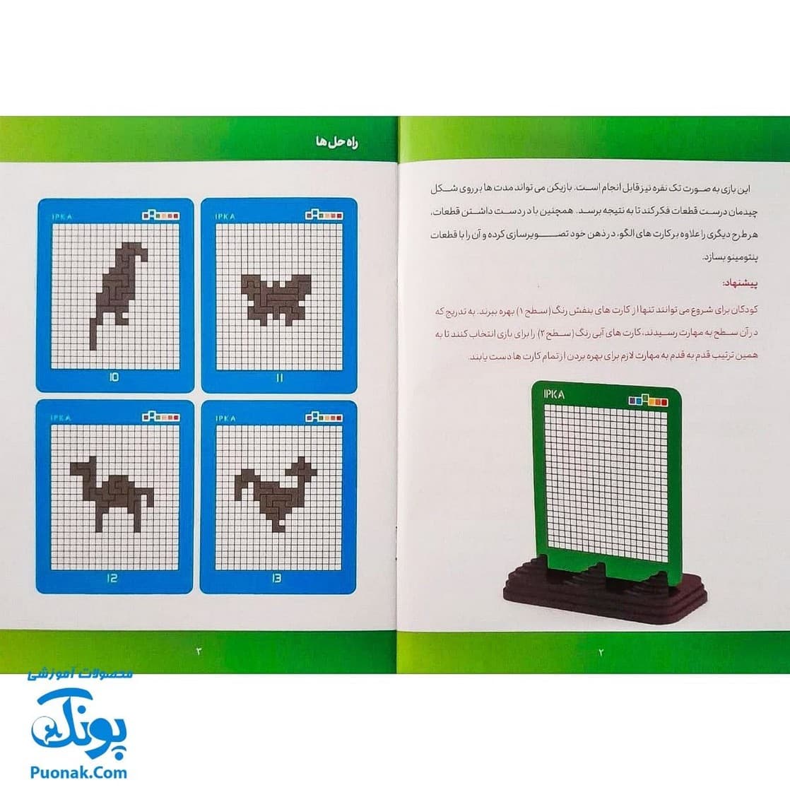بازی میخ و چکش پنتومینو مدل ایپکا — تصویر ۵