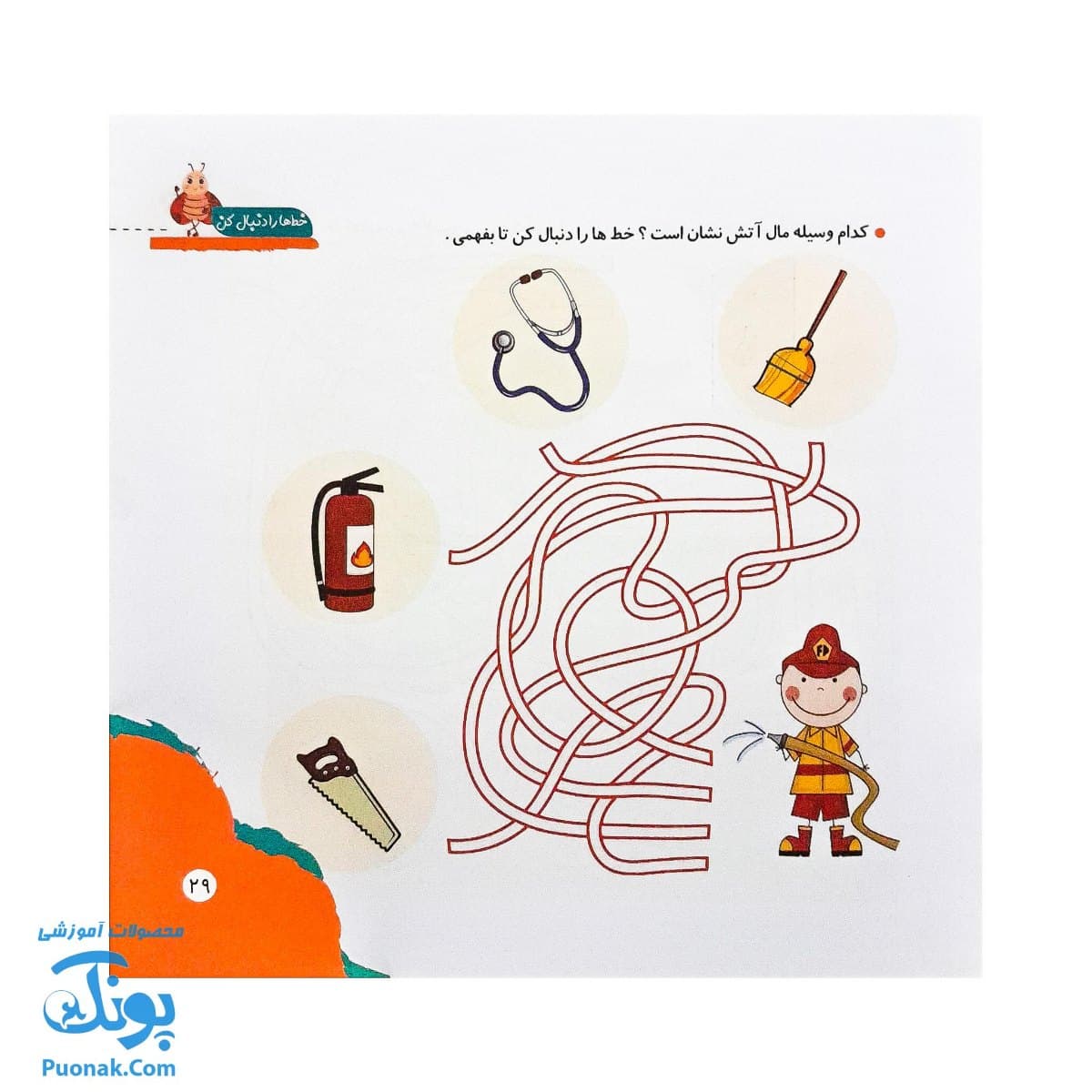 کتاب مهارت محور کفشدوزک ۲۹ (خط ها را دنبال کن) — تصویر ۸