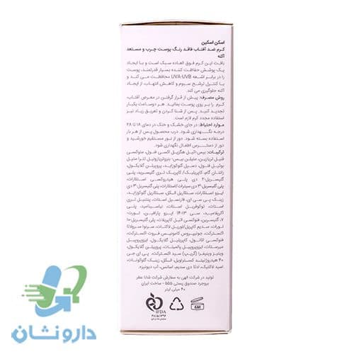 کرم ضد آفتاب بی رنگ پوست چرب اسکن اسکین — تصویر ۶